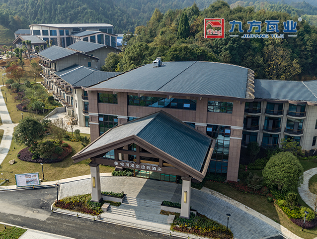 溫泉小鎮
